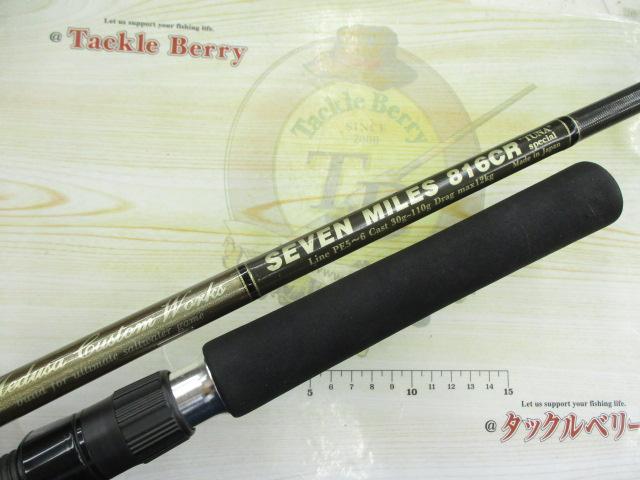 セブンマイルズ816CRツナスペシャル