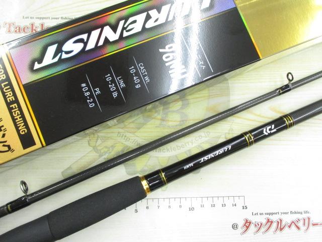 ルアーニスト 96MH