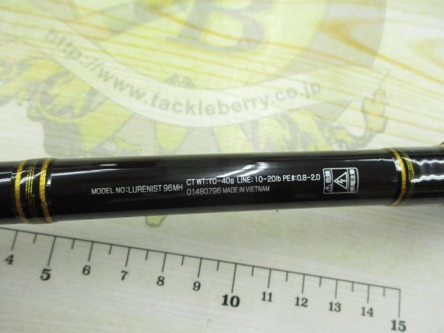 ルアーニスト 96MH
