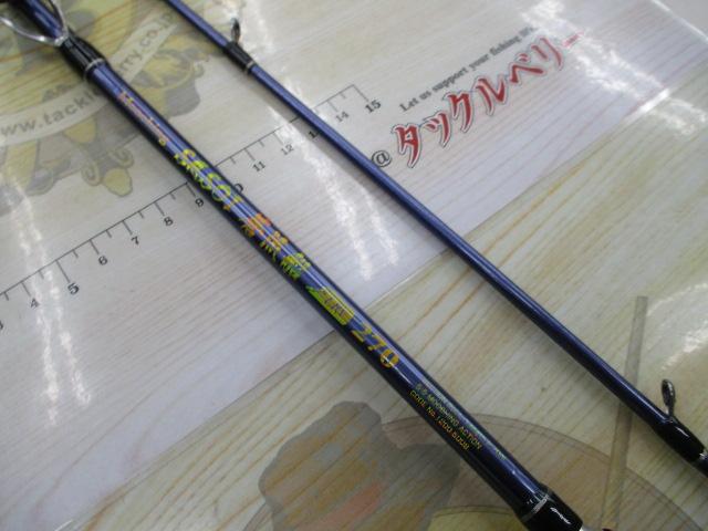 ムーチングサソイ蒼流船270