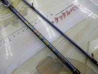 ムーチングサソイ蒼流船270