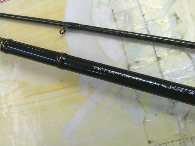 エクスプライド 168MH-2