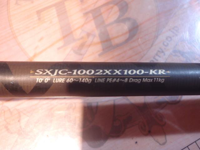 ソルティーステージKR-Xショアジギング SXJC-1002XX100-KR