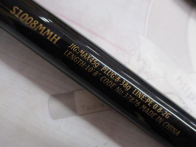 ネッサBB S1008MMH