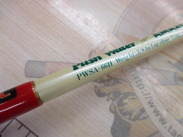 プッシュウォータースーパーアマゾン PWSA-66H (カオリ)