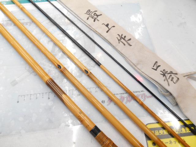 若駒 最上作 15.2