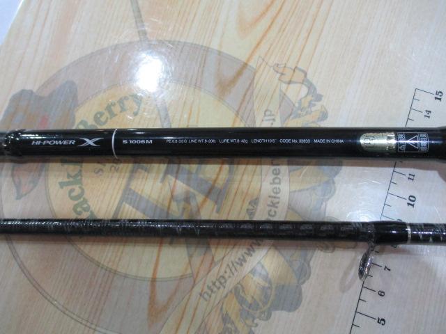 ディアルーナ S1006M