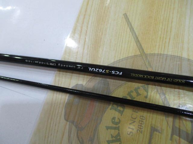 ファーストキャスト FCS-S762UL