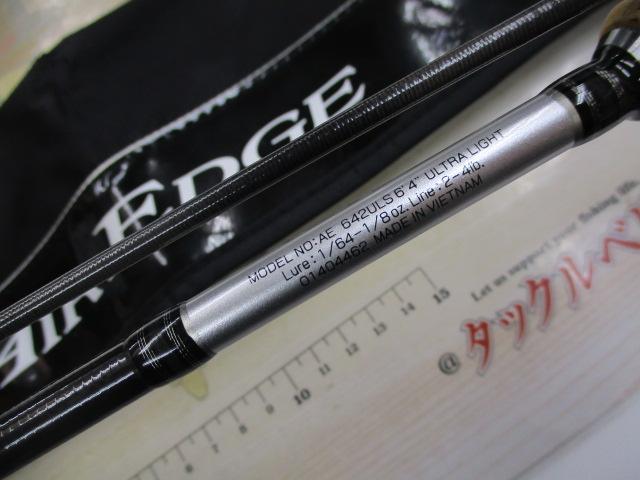 エアエッジ 642ULS