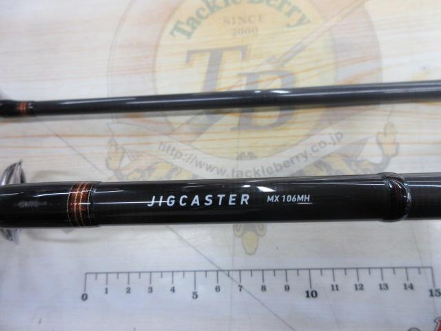 ジグキャスターMX 106MH