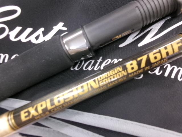 エクスプロージョン 876HF