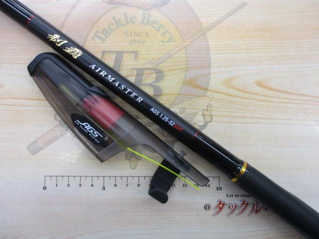 制覇エアマスター AGS 1.25-52SMT