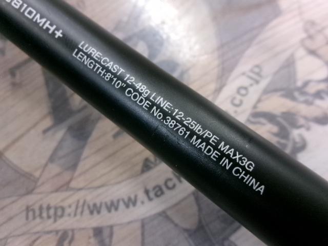 ハードロッカー B810MH+