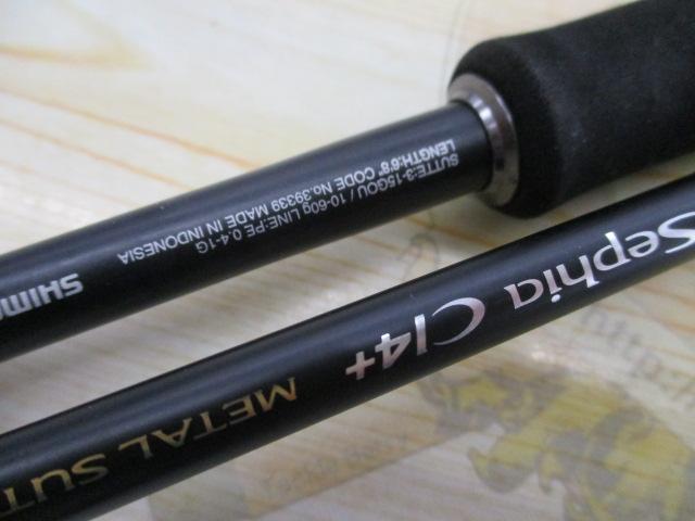 セフィアCI4+メタルスッテ S68L-GS