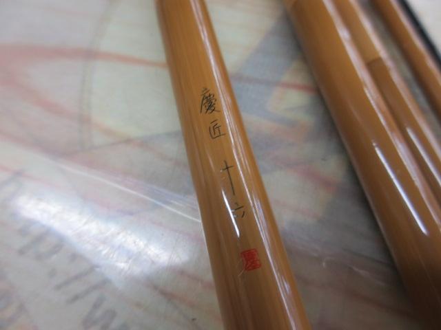 慶匠(ケイショウ) 16