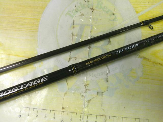 クロステージ CRX-822H/B