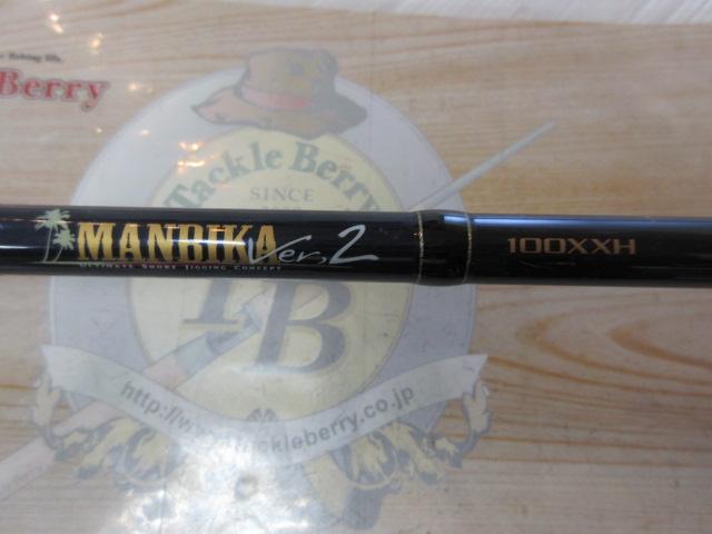マンビカVer.2 100XXH
