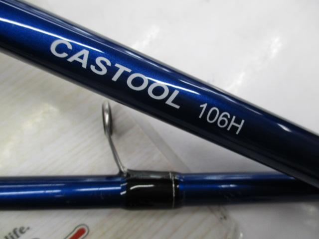 トライエッジCASTOOL106H