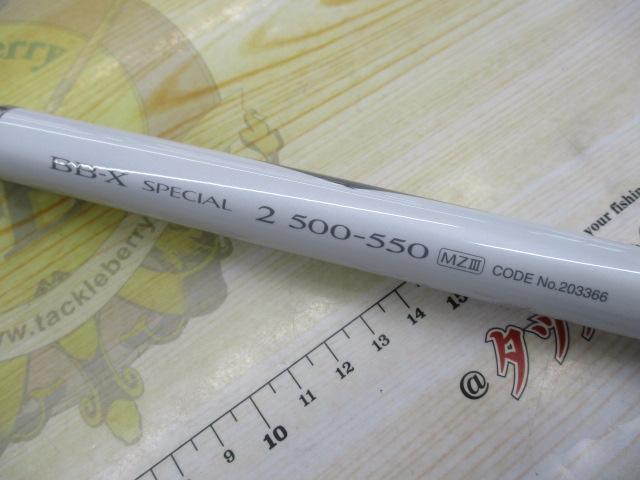21BB-Xスペシャル 2-500/550MZⅢ