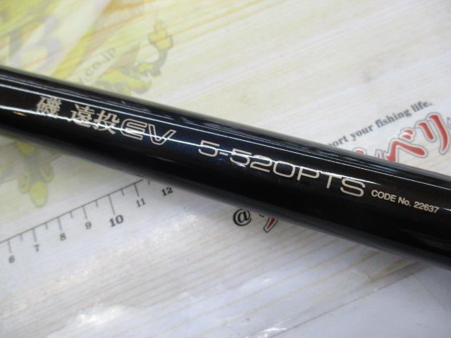 磯遠投EV 5-520PTS