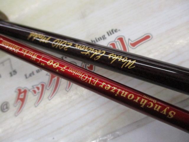 シンクロナイザーエボリューションワークスエディション700