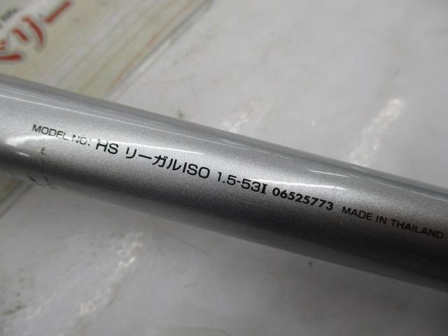 HSリーガルISO 1.5-53I