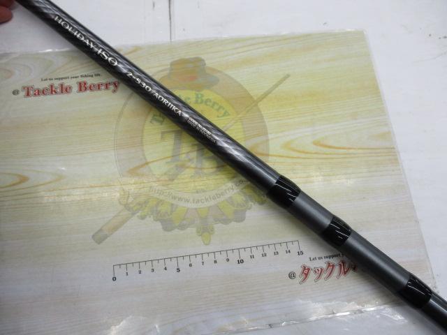 17ホリデー磯 2号530A