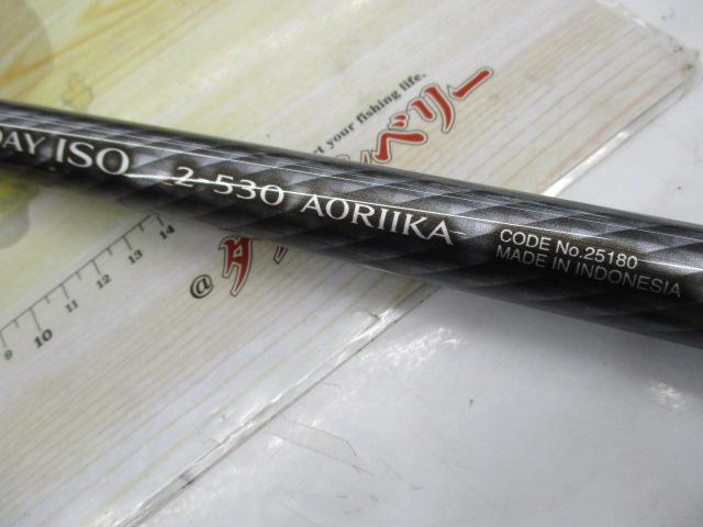 17ホリデー磯 2号530A