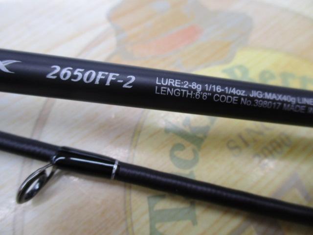 25レサト 2650FF-2