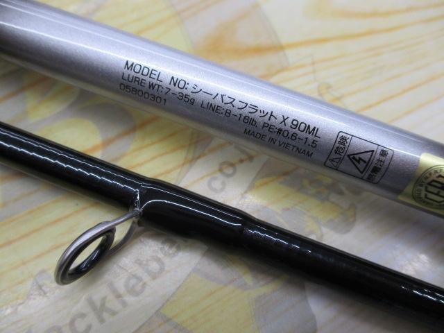 シーバスフラットX 90ML