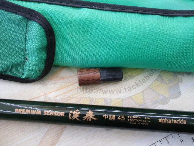 プレミアムセンサー渓春中硬 45