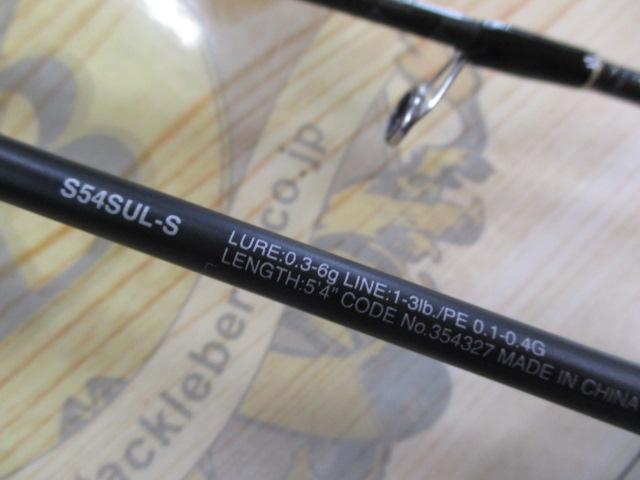 22ソアレSSアジング S54SULS