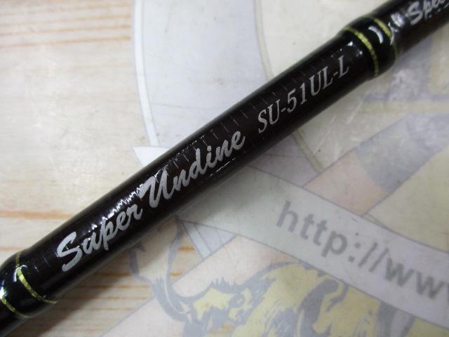 スーパーアンディーン SU-51UL-L