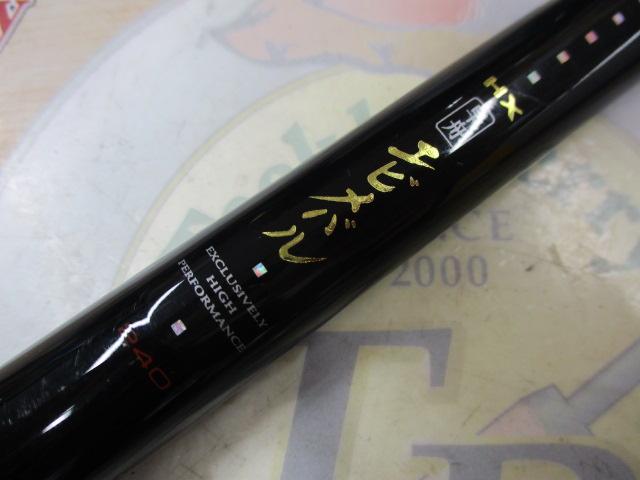 HX早舟エビメバル 240