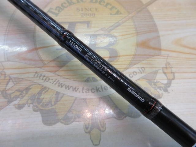 ゾディアス 1610MH