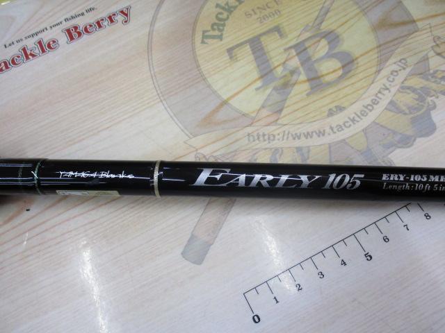 アーリー105 ERY-105MH