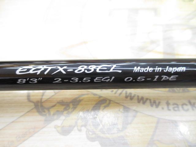 エギグランドトライバル エグゼキューター EGTX-83EL
