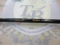 ホーネット HS-601L