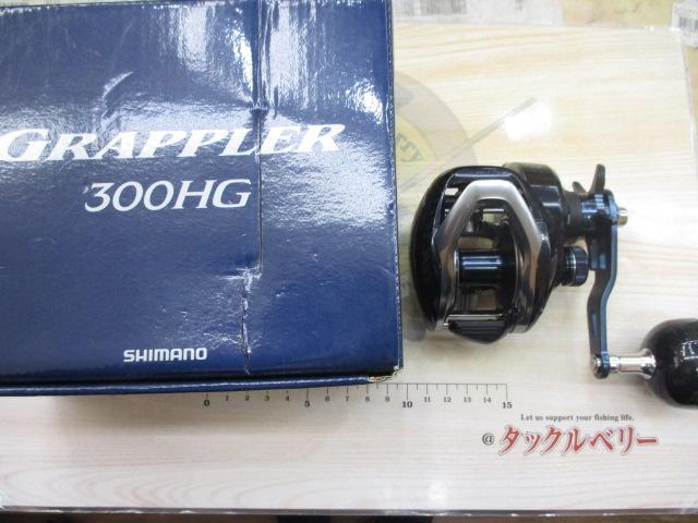 17グラップラー 300HG