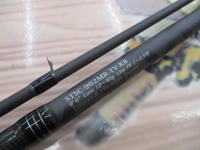 ソルティースタイルシーバス STSC-962MR-TV-KR