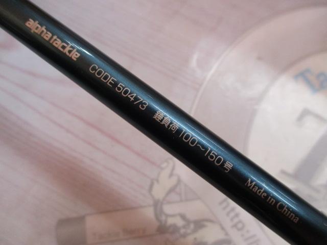 ALBオーシャンプラスF7-242グリップなし