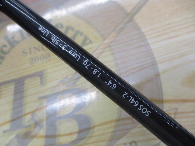 スタンドアウト SOS64L-2