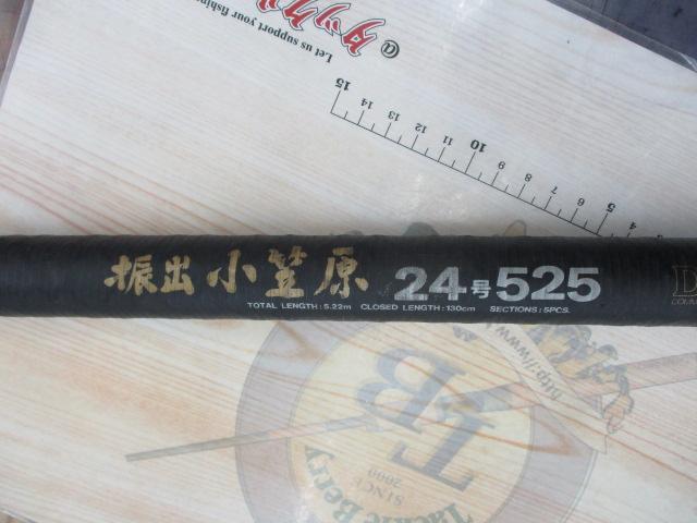 CW振出小笠原 24-525｜＠ベリーネット 日本最大新品中古釣具WEBショップ