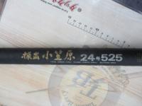 CW振出小笠原 24-525