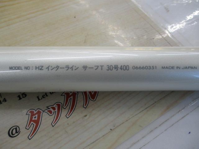 HZILサーフT 30-400