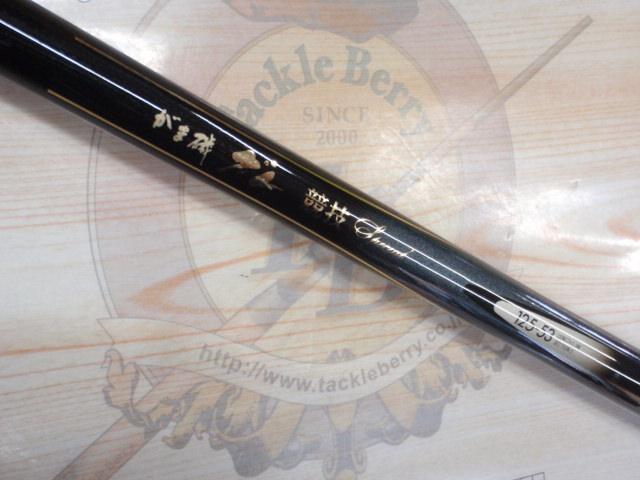 がま磯グレ競技スペシャル 125-53