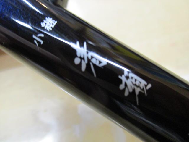 小継清瀬 硬調36S・F