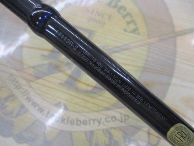 スコーピオン17113R-2