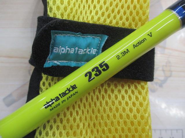 MPGスフィンクス 泳がせ 235