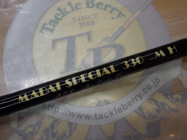 マダイスペシャル330MH